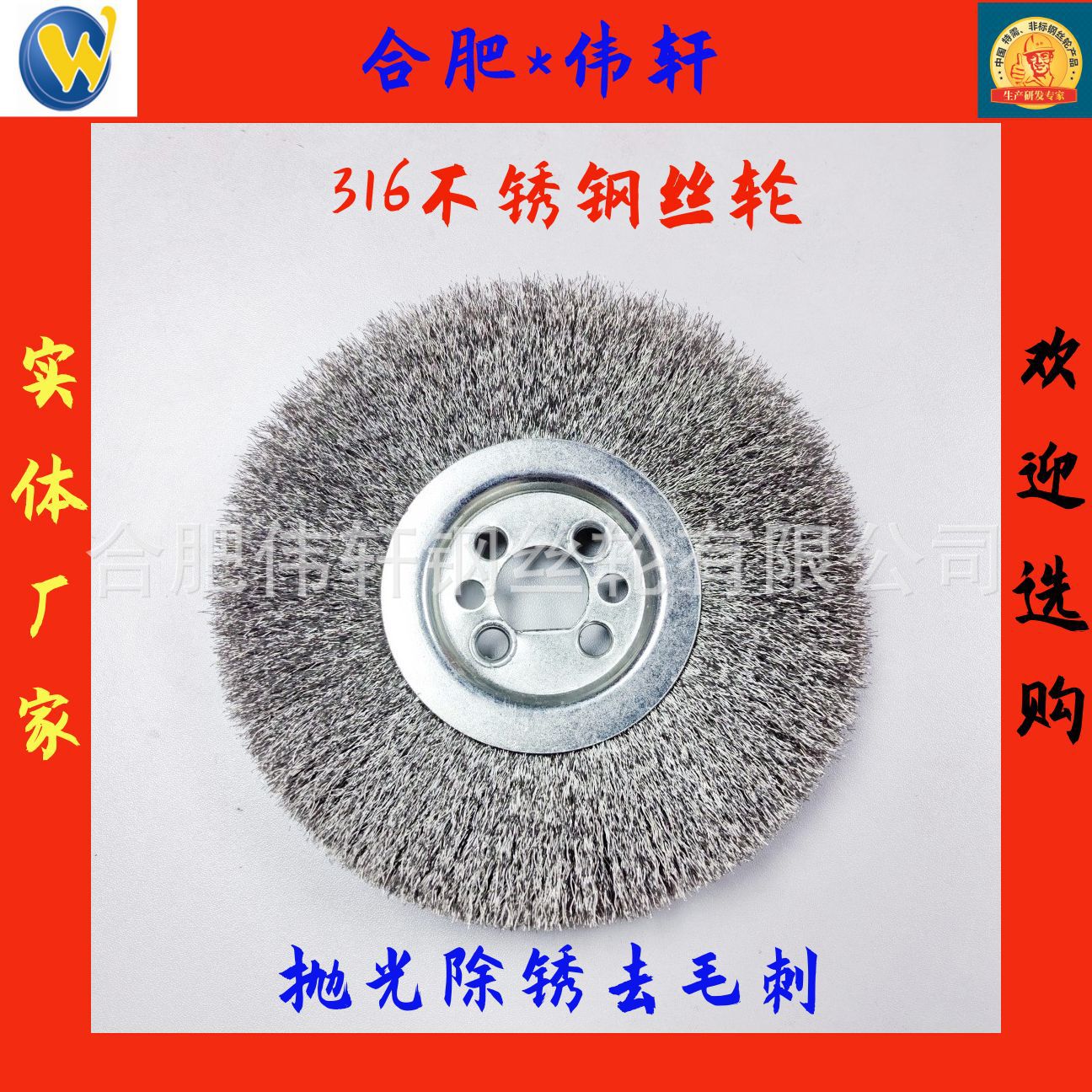 316不锈钢钢丝刷 烤网刷 清洗钢丝轮 烤盘烤网清洗机钢丝刷