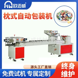 多功能包装机;休闲食品加工;糖果机械