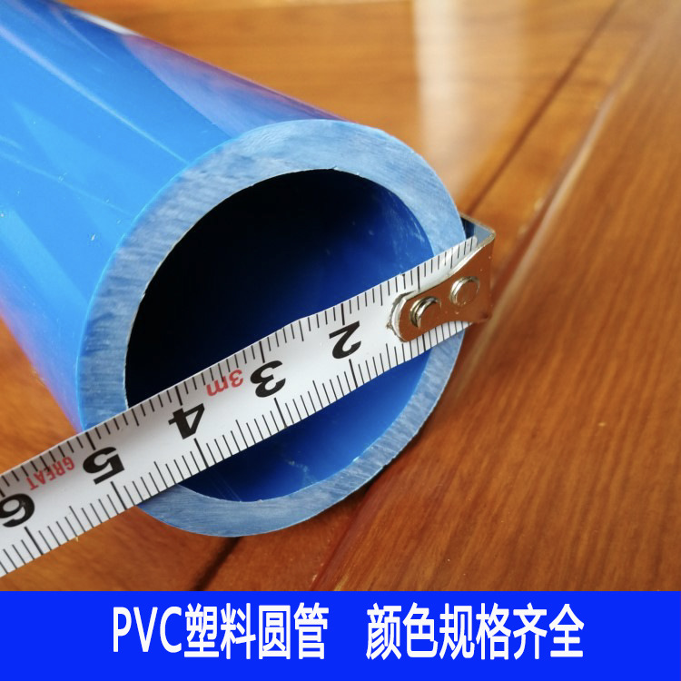 厂家直销 pvc塑胶圆管 硬聚氯乙烯管 外径5冷顶工艺货架支撑管件