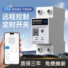 4G远程控制开关手机智能无线遥控水泵广告路灯电源定时控制器220V