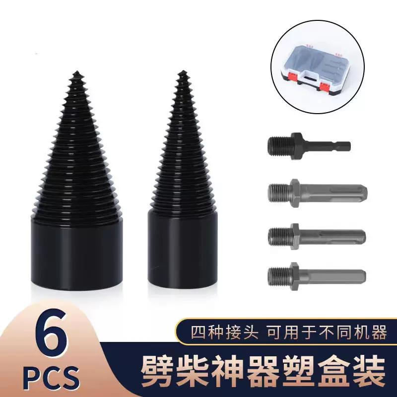 跨境新款套装6pc劈柴钻家用电动分裂锥钻木工32-42mm劈柴钻头