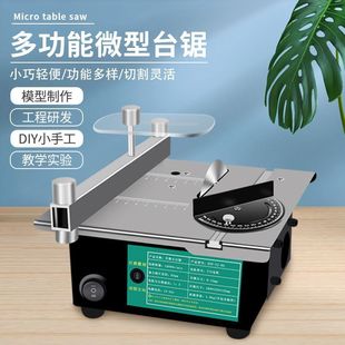 Mini Small Table Saw Multifunctional Chainsaw Table Micro Cutting Machine Precision Small Household Manual Small Chainsaw Other