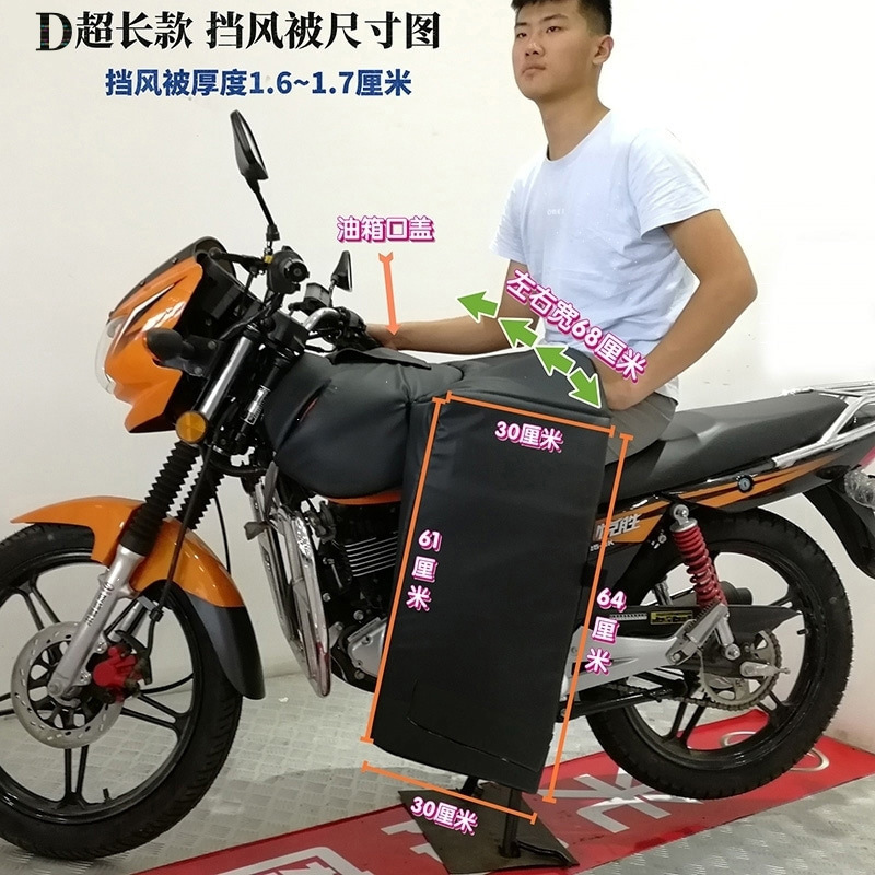 Extended Chest Protector, Leg Protector, Waist Protector, Motorcycle Windproof Quilt, Winter Warmth, Fleece-Lined and Thickeneding, Fully Surrounded to Prevent Cold