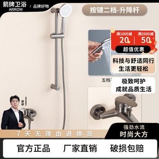 Arrow Brand All Copper Gun Grey Shower Shower suit Household Bathroom Toilet Simple Shower Split No Top Spray