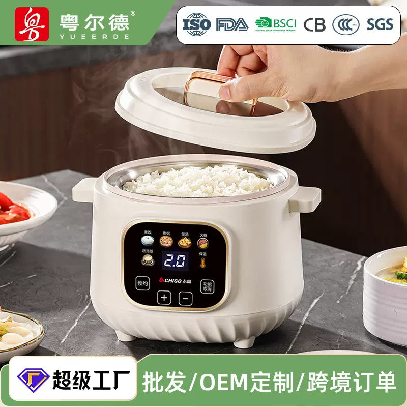 志高可控糖电饭锅2到3人用可米汤分离家用多功能智能不粘电饭煲