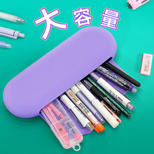 跨镜新款磁吸硅胶笔袋大容量收纳笔盒高颜值便携儿童文具盒