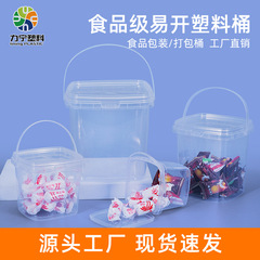 Lining wholesale PP food grade fruit milk tea snack packaging bucket 280ml-2L sealed transparent square plastic bucket