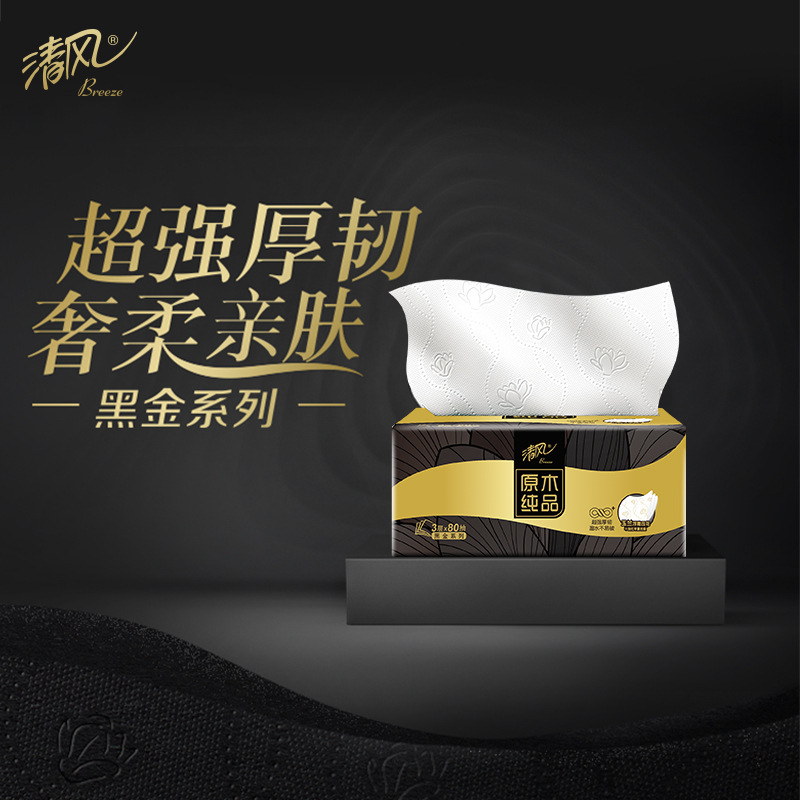 Qingfeng ブラック ゴールド ティッシュ ペーパー 30 パック フルボックス ホーム ナプキン 手頃な価格のフェイシャル ティッシュ トイレット ペーパー|undefined