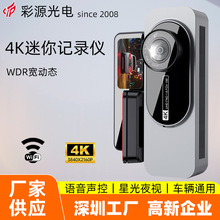 定制行车记录仪前后双录WiFi手机互联车载行驶汽车用品高清夜视