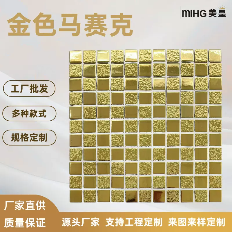 金色马赛克生产厂家欧式宫廷别墅酒店KTV包厢洗手台浴室墙面瓷砖