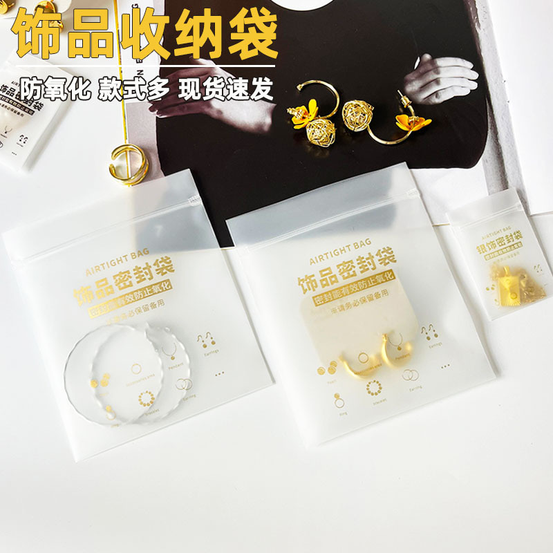 Anti-oxidation Silver Jewelry Storage Bag Bracelet Earrings Ring Jewelry Small Pocket Thickened Jewelry Sealed Packaging Bag Anti-oxidation Silver Jewelry Storage Bag Bracelet Earrings Ring Jewelry Small Pocket Thickened Jewelry Sealed Packaging Bag
