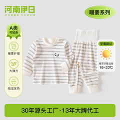 婴儿暖姜套装衣服宝宝春秋四季款长袖长裤肩开套装新款