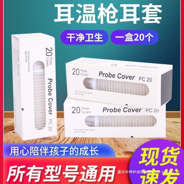 Braun Ear Thermometer Sleeve Universal Cover Thermometer Gun Cap Ear Cap Ear Thermometer Sleeve Thermometer Protective Cover