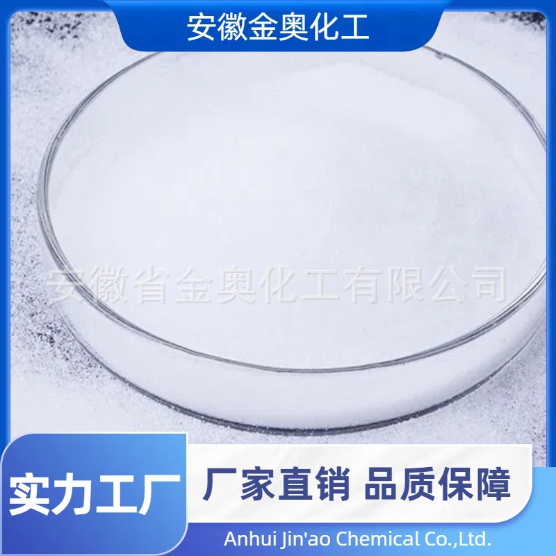 金奥 现货 乙基三苯基溴化磷1530-32-1 相转移催化剂