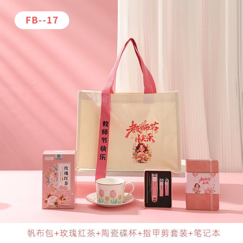 教师节礼物实用小礼品送幼儿园女老师教辅培训机构送教师节伴手礼|undefined