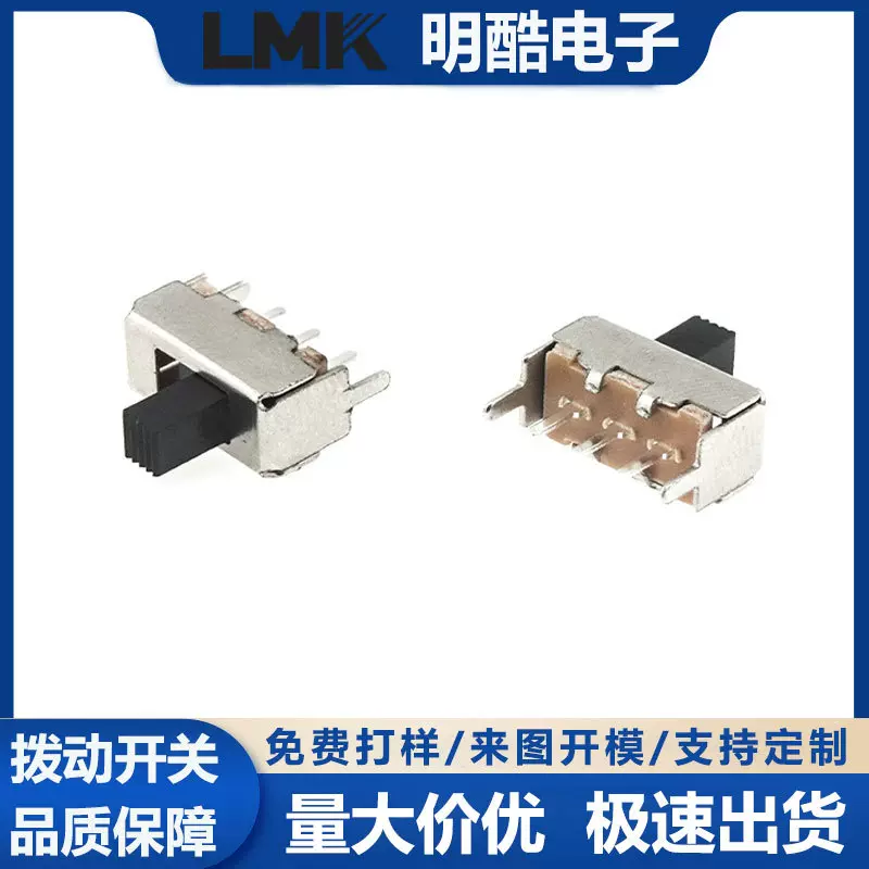 源头厂家SS12F44滑动开关2档 2只固定脚三脚立式玩具蓝牙拨动开关