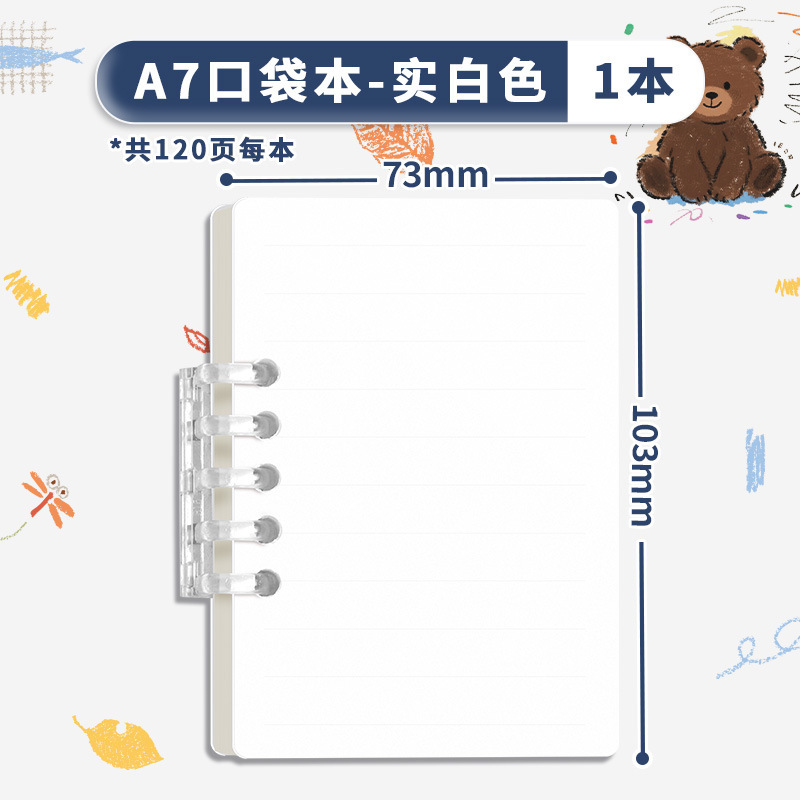 迷你活页随身记便携笔记本本子ins高颜值手账本口袋简约记事本|undefined