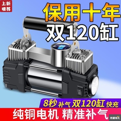 结义车载充气泵小轿车便携式汽车用大功率电动双缸打气泵12V车用|ms