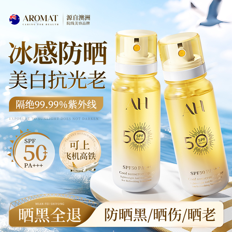 Long-Established Domestic Brand Sunscreen Spray, Whitening Sunscreen Cream 50+++, Popular Sunscreen Lotion for Students and Military Training, Top-Selling Product Long-Established Domestic Brand Sunscreen Spray, Whitening Sunscreen Cream 50+++, Popular Sunscreen Lotion for Students and Military Training, Top-Selling Product