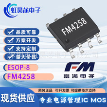 FM4258 SOP8 ���M ԭ�b�F؛ 5V USBݔ���p���늳ظ�Ч��늹���IC