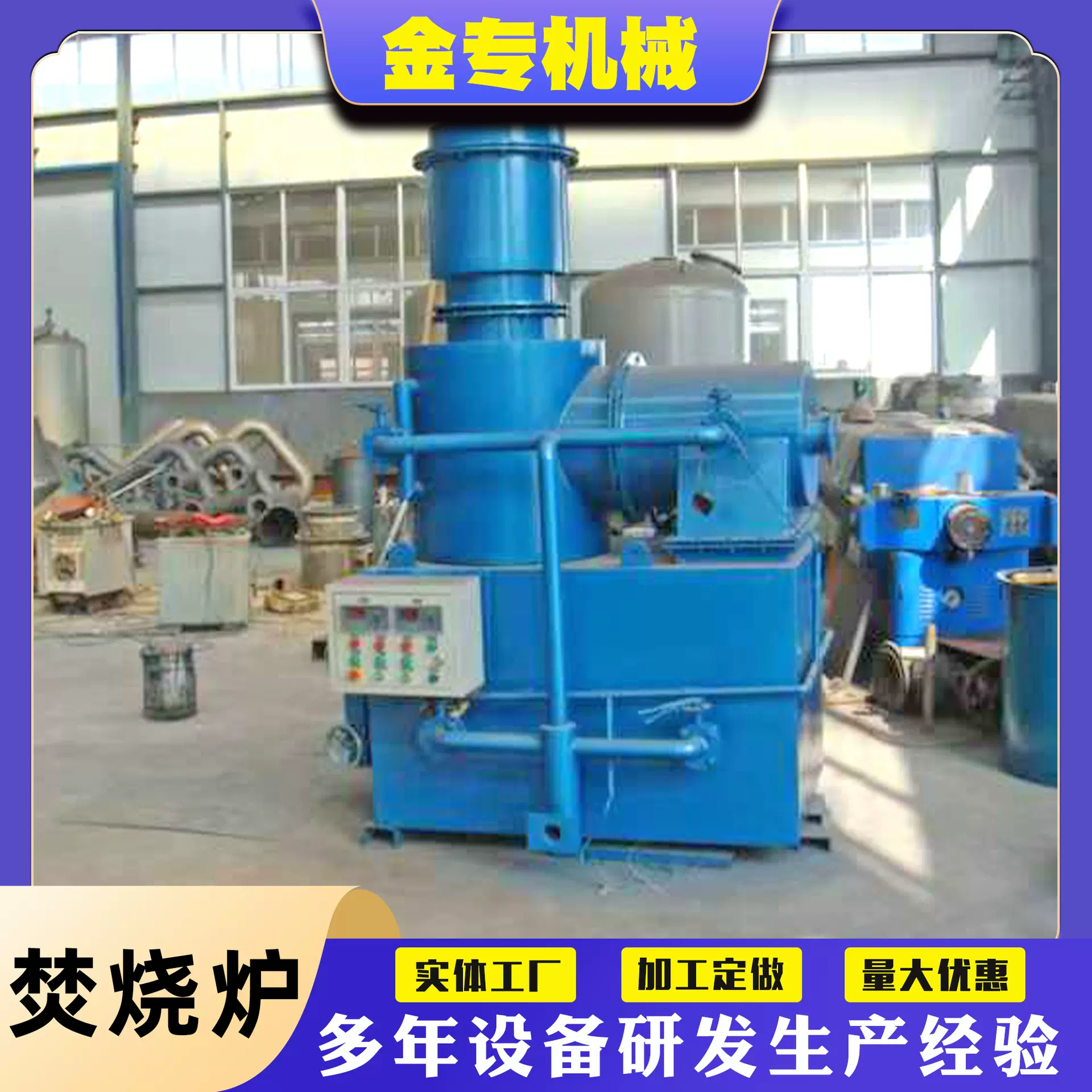 工业垃圾焚烧炉无烟节能环保高温动物焚烧炉养殖场宠物尸体焚烧炉