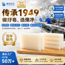手工皂;香皂、皂花;洗衣皂
