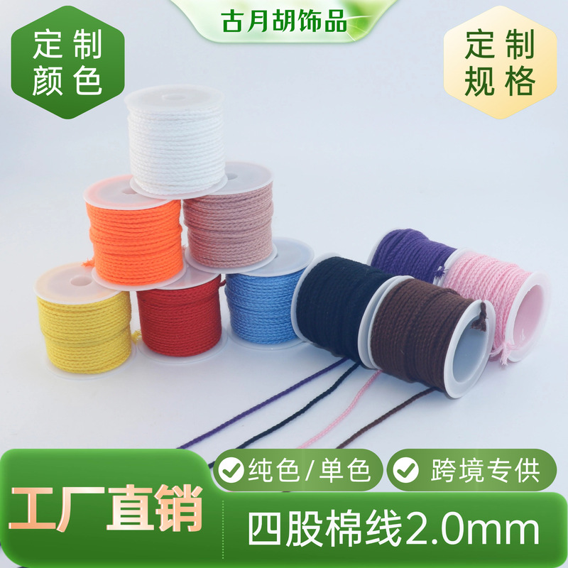 Source Manufacturer Wholesale 2.0mm Four-Strand Pure Color Braided Cotton Rope DIY Hand-Woven Hand Rope Bracelet Thread Cross-Border