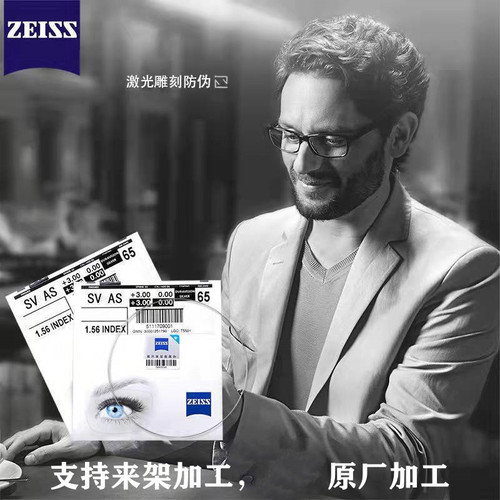 Zeiss lens 1.74 diamond cubic anti-blue light 1.67 new clear platinum film A series lotus film myopia glasses