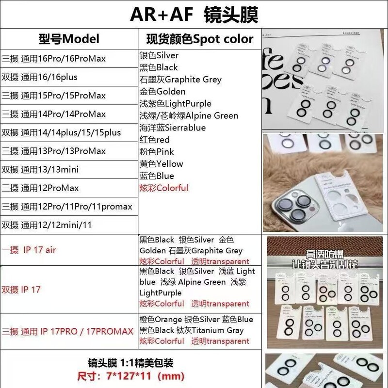 Ar+Af Apple 17 Lens Film Iphone16Pro Film 15 Gorilla 14 Tempered 13 Glass 12 Hd 11