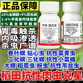 除草剂混剂;杀虫剂;有机肥