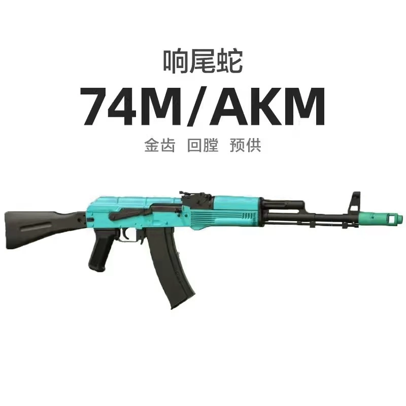 Электрошутер‑ружьё игрушечное (гремучая змея) AK74U/AKM, варианты батарей и магазина, 90–105 см
