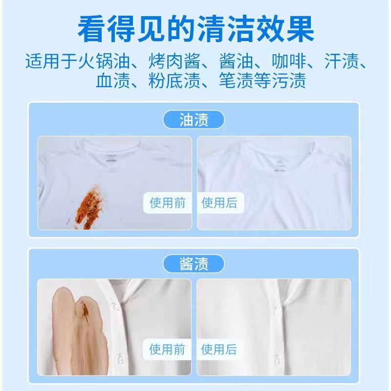 外贸款衣物去渍湿巾免洗清洁湿巾去油去污湿巾便携羽绒服去污湿巾|undefined