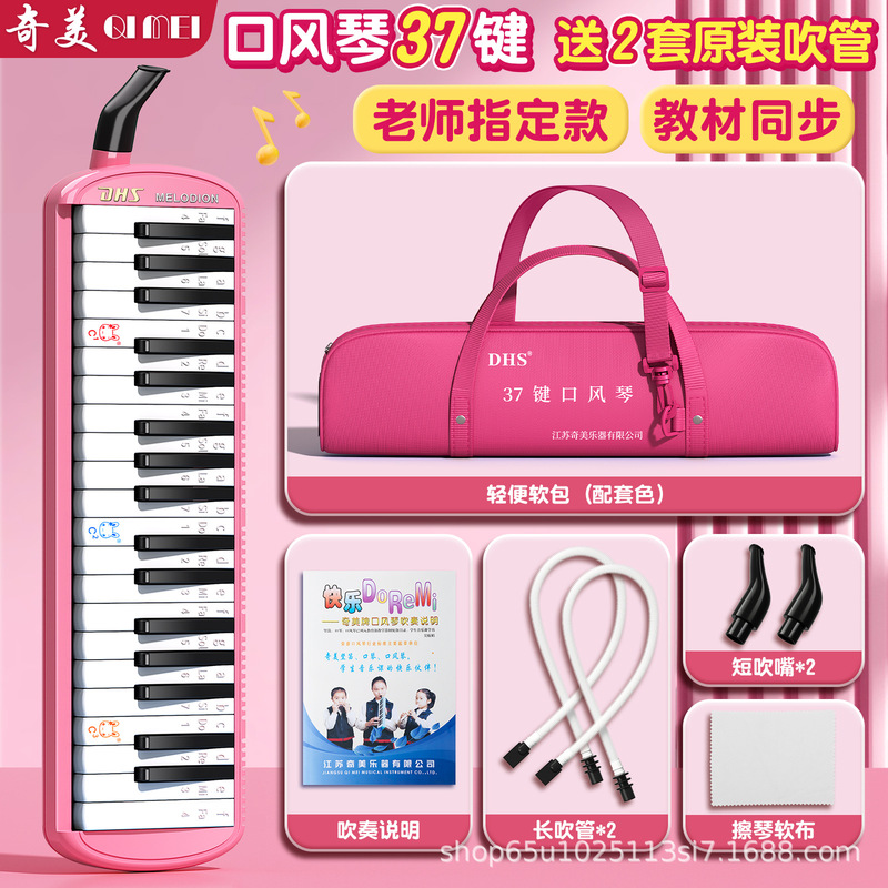 37-Key Harmonica for Elementary School Students, Suitable for Children's Knuckles, Professional Playing Instrument for Beginners, Wholesale