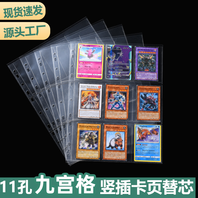 Jiugongge Wanzhi libro de cartas página interior Bao Ke Meng juego de reemplazo de hojas sueltas transparente rey tarjeta colección libro tablero juego tarjeta bolsa