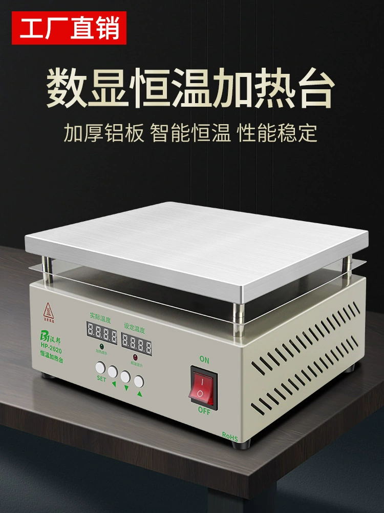 Интеллектуальная термостатная нагревная станция Регулируемая термостатная стойка для разборки сварочной станции цифровая светодиодная лампа бус мобильного телефона PCB ремонт сварки предварительного нагрева прямых продаж