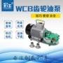 手提齿轮式wcb-30不锈钢输油泵