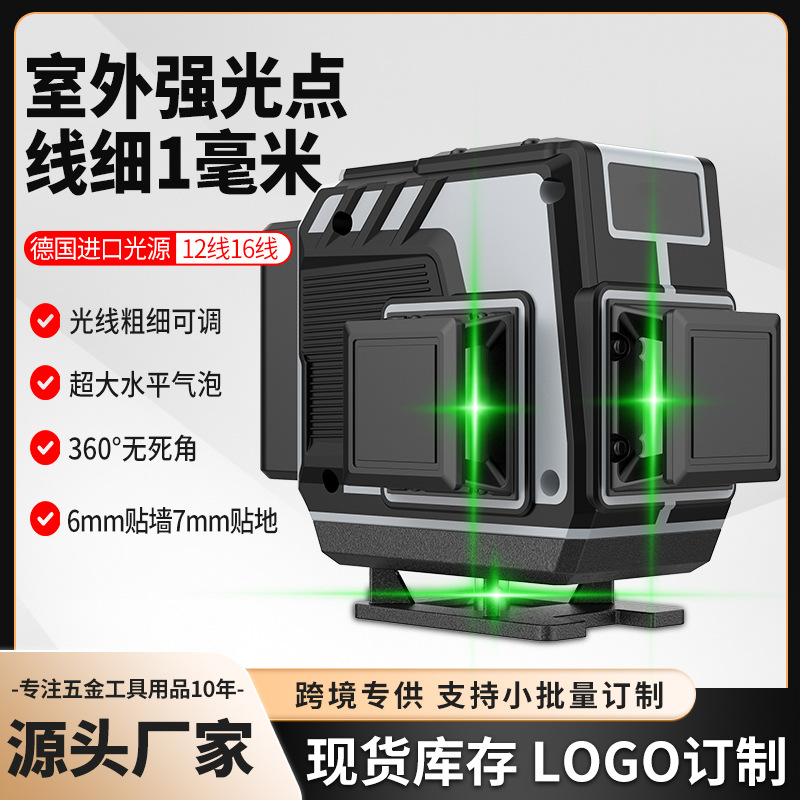 亿泰水平仪强光12线绿光高精度户外贴墙贴地红外线激光平水仪厂家