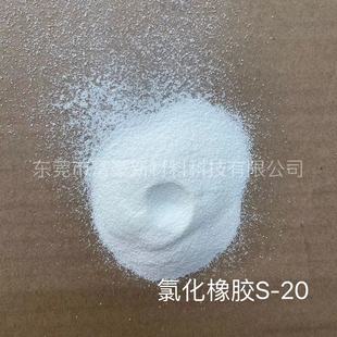 Chloride Rubber DomeStic S20 for AdheSive Paint Ink