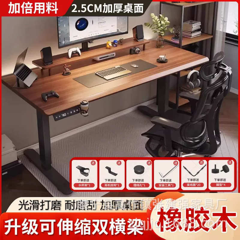 Электрический подъемный компьютерный стол для спальни игры киберспорт стол из массива дерева