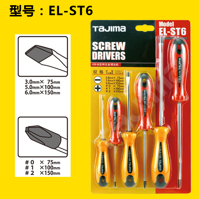 Juego de destornillador doméstico, combinación de destornillador pequeño de una palabra cruzada, herramienta de destornillador multifunción súper dura