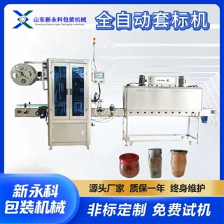 辣椒酱油醋汁自动套膜收缩机 果汁糖果瓶身套标蒸汽收缩生产线