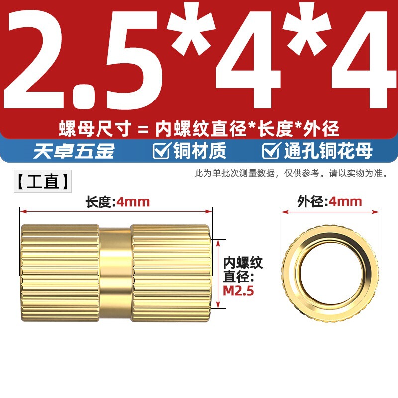 通孔注塑热熔铜螺母滚花螺母铜镶件预埋螺帽铜花螺母M2M3M4M5M6M8|undefined