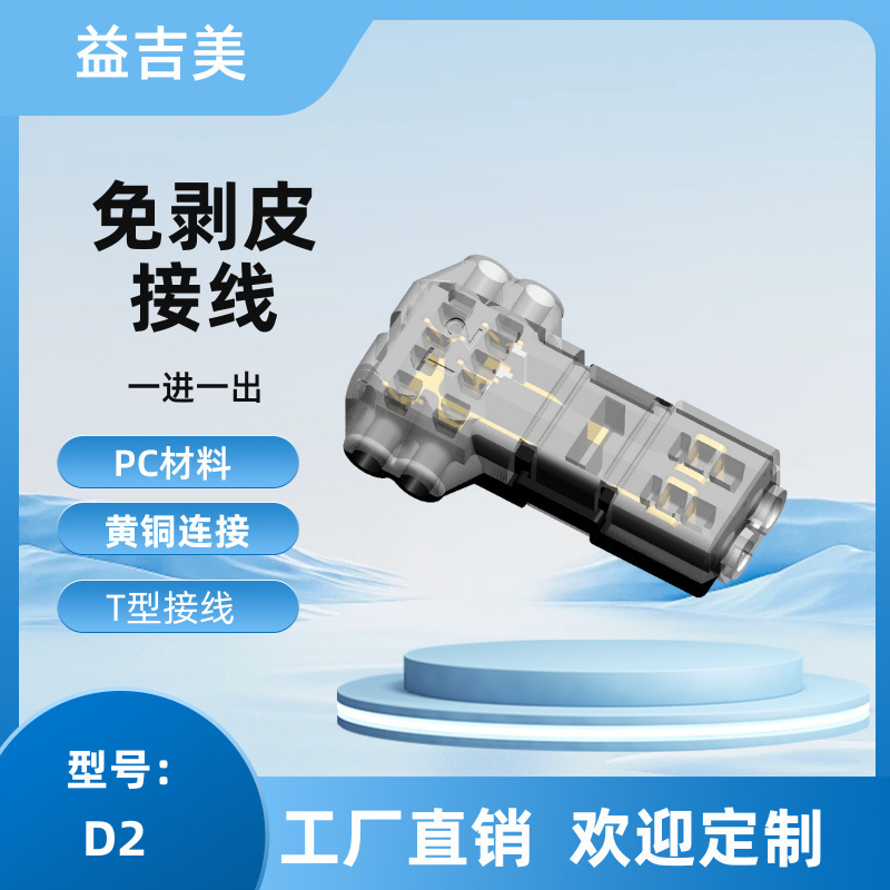 T1、T2、D1、D2、D3皮なし端子台、ランプ専用の刺し端子台|undefined