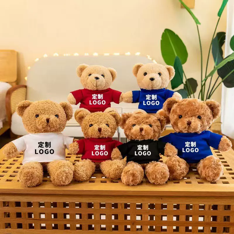 穿衣泰迪小熊毛绒玩具可爱抓机布娃娃公仔公司活动礼品logo玩偶