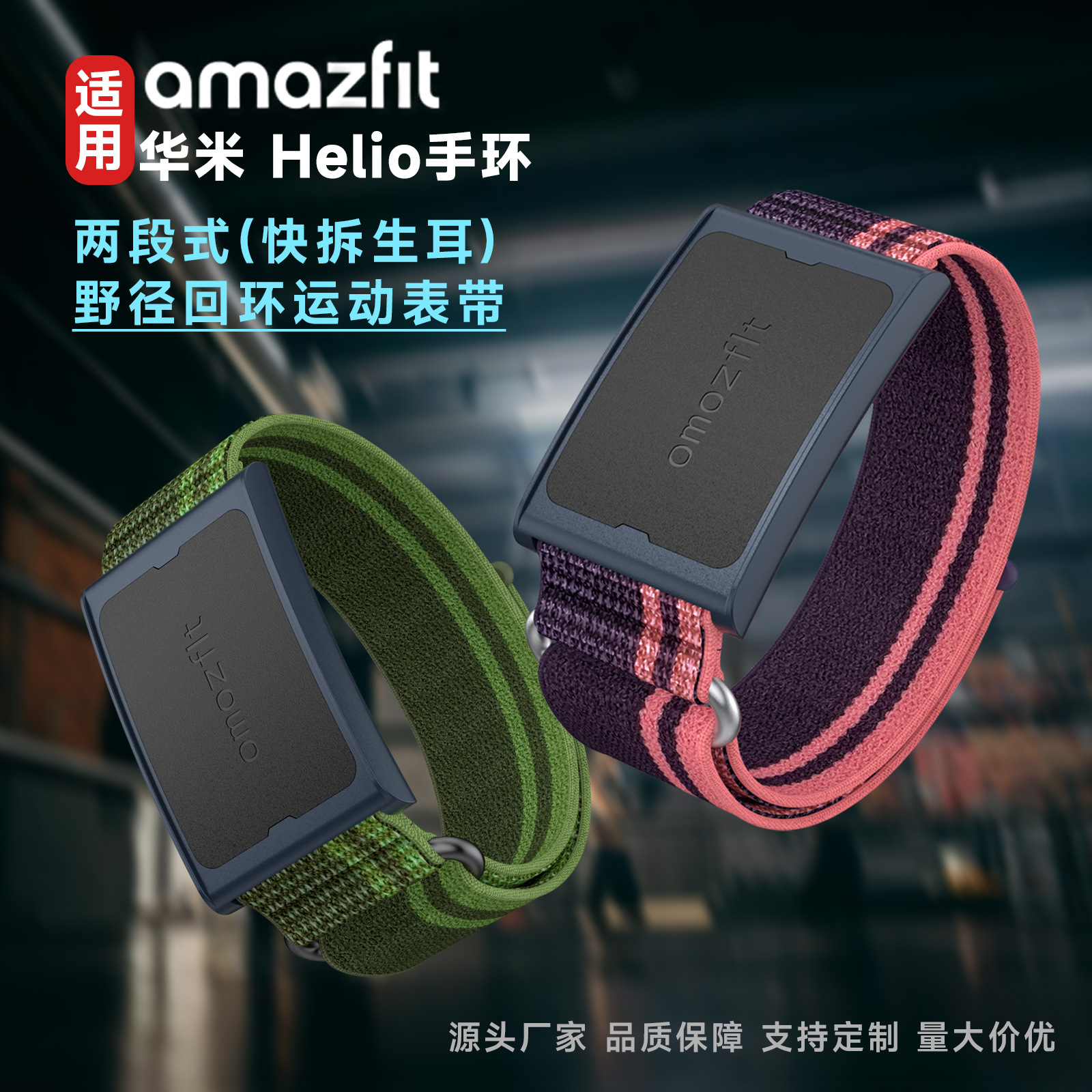 Suitable for Huami Helio Watch Strap Amazfit Bracelet 22mm Quick Release Interface Huami Garmin Trail Nylon Watch Strap