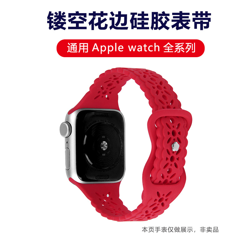 Suitable for Apple iwatch strap women's hollow lace skirt personalized silicone strap carved butterfly buckle strap