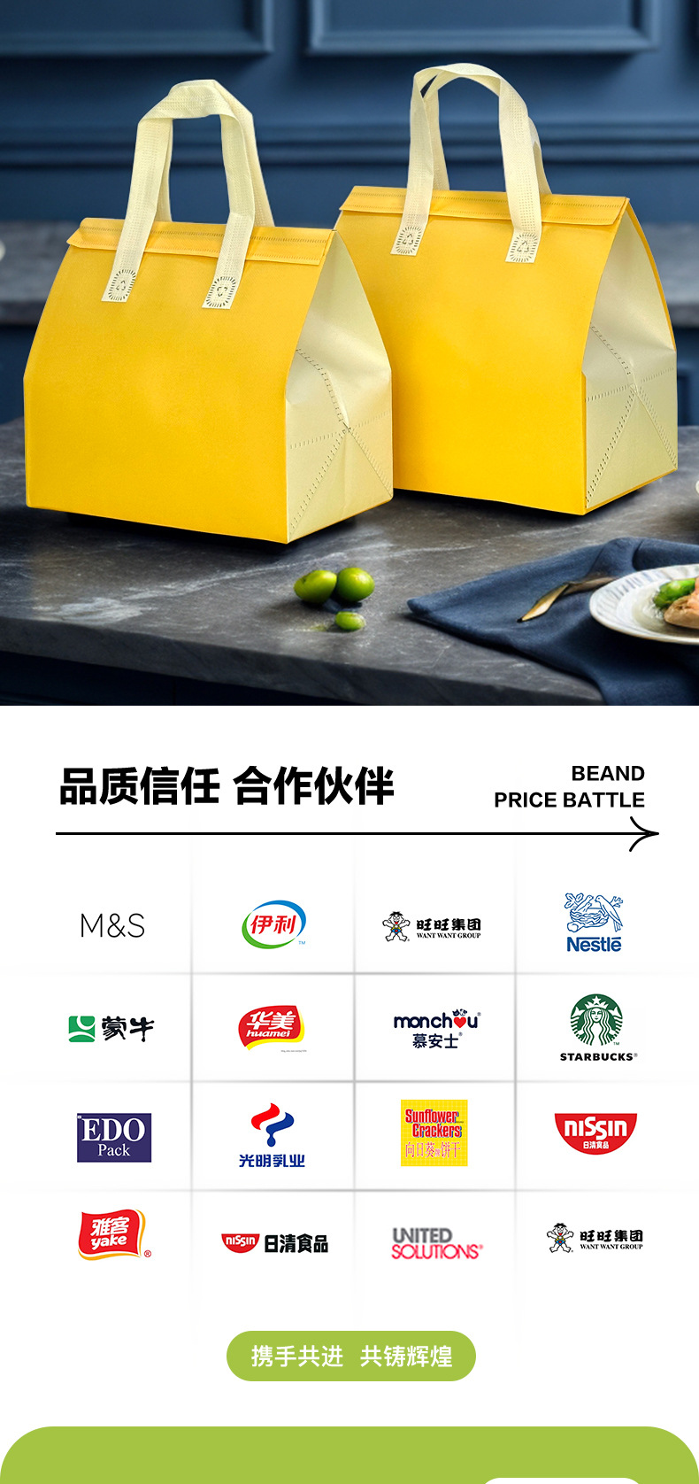 E-_电商图片_双拼保温袋_黄色_页面_07