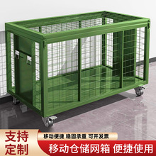 军绿色移动网箱战备物资箱重型仓储笼移动托盘铁笼子带万向轮厂家