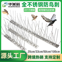 201全不锈钢防鸟刺跨境热卖围栏防猫刺钉防锈耐腐蚀屋顶驱鸟神器