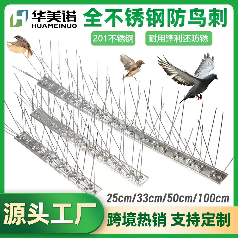 201全不锈钢防鸟刺跨境热卖围栏防猫刺钉防锈耐腐蚀屋顶驱鸟神器